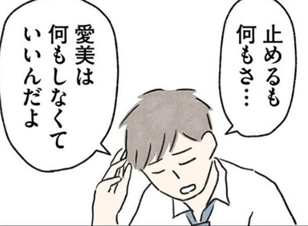 【漫画】「やっぱり放っておけない…」狂った義兄のトラブルに深入りしてしまったお人好しな私の、取り返しのつかない結末