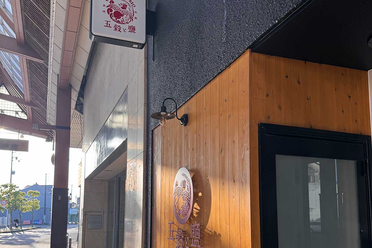 【出雲・商店街火災】店のオープンからわずか1カ月で全焼…レストランオーナーらが明かす無念と再建決意