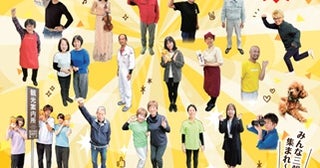 【鳥取県三朝町】店主がプロの技を無料で伝授する「三朝まちゼミ」第2弾は36講座！ユニークな企画満載