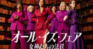 キム・カーダシアン主演ドラマ『オール・イズ・フェア』今秋配信ナオミ・ワッツ＆グレン・クローズら共演