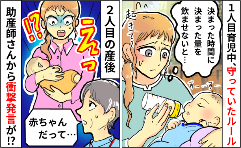 1人目を産んだ産院の授乳ルールを守る日々「正直しんどい」え？2人目を産んだ別の産院でまさかの一言