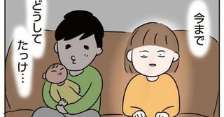 「今までどうしてたっけ」産後、旦那のスキンシップが受け入れられない／二人目が欲しいけどレスでも妊活できますか？（5）