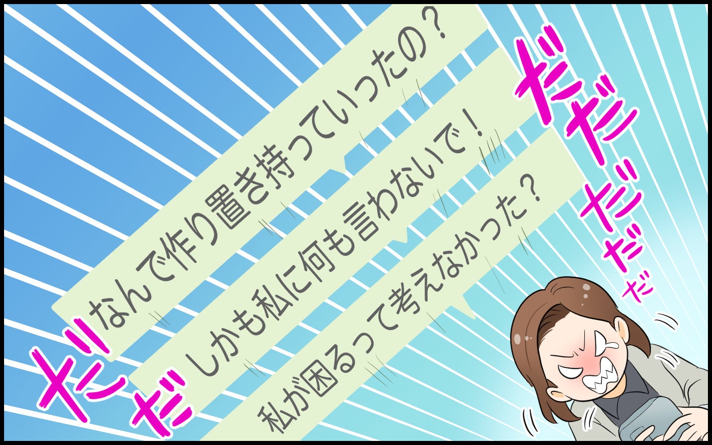 「冷蔵庫が空っぽ…！絶対夫だ！」問いただすとまさかの返答…唖然とする対応に夫は反省ゼロ!?