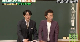  THE SECOND王者・ツートライブが東京で平場力に震えた芸能人を告白 