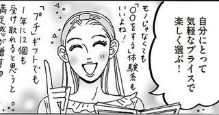 来年が楽しい1年になりますように。自分へ贈るプチギフトを先取り！