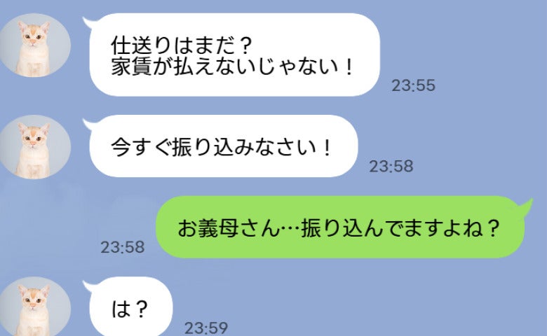 義母「仕送りはまだ！？」え？振り込んだはずだけど…毎月15万の仕送りを追及した結果、青ざめたのは