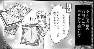 心の奥がザラつく夜もある。メンタル強め白川さんの、笑顔の秘密とは