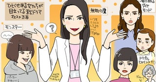 放送中の『秋ドラマ』の中から、”ひとくせ”ある女性たちがすてきな3本をオススメ