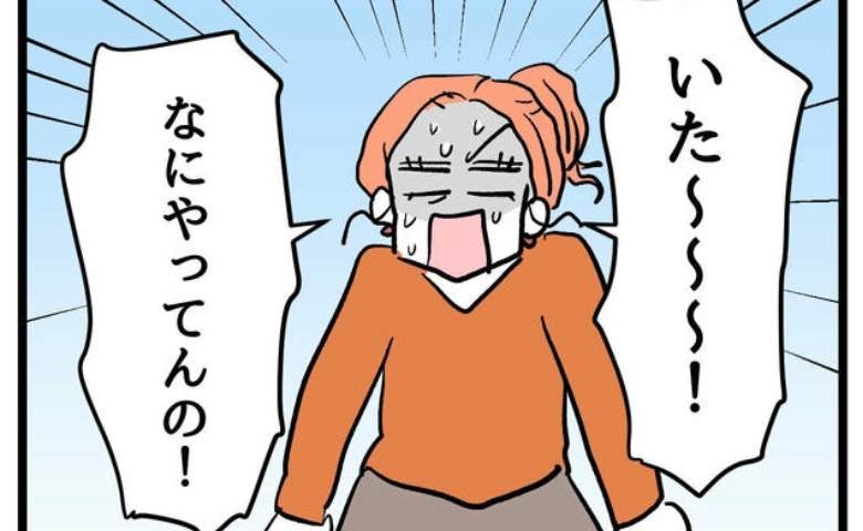 娘を攻撃する問題児が行方不明「いた～！」他人の子にもしっかり「ダメ」を伝えたい＜同級生トラブル＞