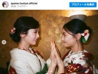 乃木坂46・筒井あやめ、井上和との成人式ショット公開「綺麗」「素敵な写真」