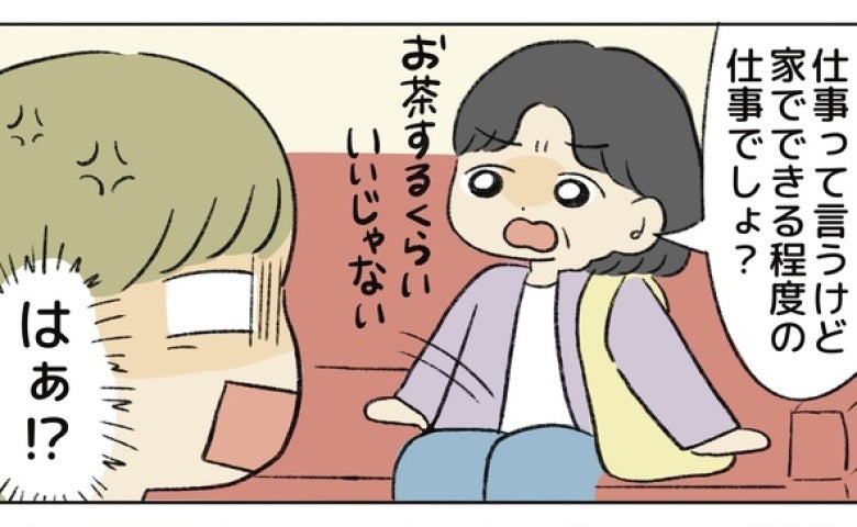 「大した仕事じゃないでしょ？」在宅ワークを見下す義母の突撃！我慢の限界で口論に…義母の本音に驚愕
