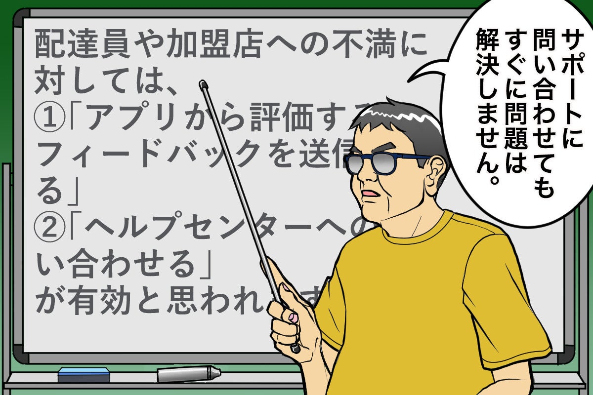 検索サイトのAIが示した「ウーバー不満」への回答に対してウーバーイーツ配達員が感じた疑問【チャリンコ爆走配達日誌】