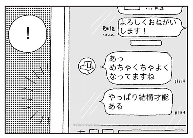 「結構才能ある」アイドルが尊敬するクリエイターに師事して映像の勉強を開始！／ジルコニアのわたし（11）