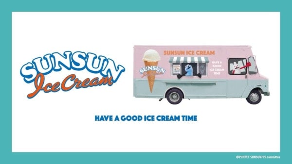 GU×パペットスンスンコラボ第2弾！アイスクリームをテーマに夏らしいアイテムが登場