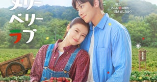 SEKAI NO OWARIが主題歌担当！チ・チャンウク＆今田美桜主演の「メリーベリーラブ」10月7日からディズニープラスで見放題独占配信