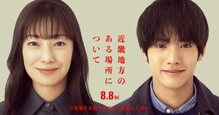 菅野美穂×赤楚衛二が出演する「近畿地方のある場所について」気味の悪い予告映像が解禁！実在か創作か、議論を呼んだホラー小説が原作