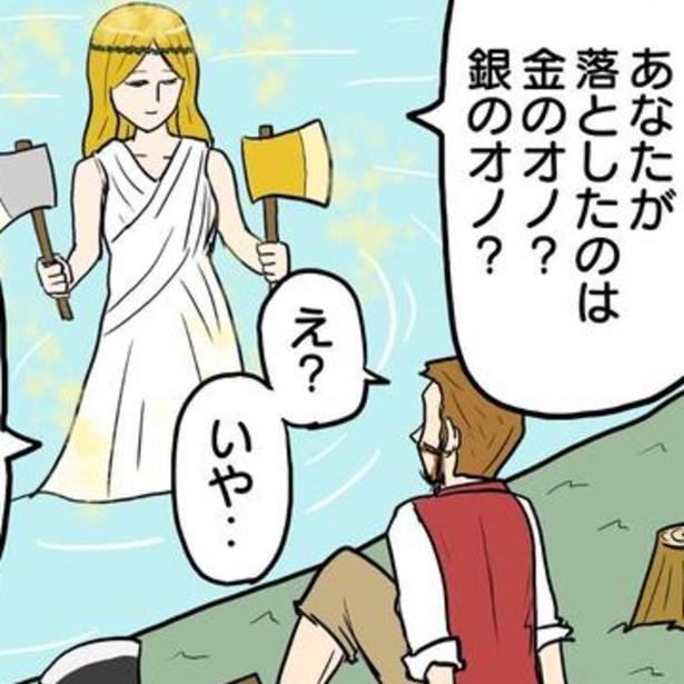 「金のオノ？銀のオノ？」女神様がまさかのVAR判定を導入！ここでそれ使う!?「判定厳しいなぁ」と童話パロディが話題【作者に聞く】