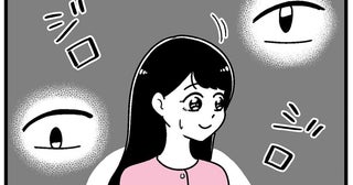 「夜の仕事の経験は？」「お酒は飲めますか？」ギャラ飲み女子の面接、結果は？／人生もっとうまくやれたのに（19）