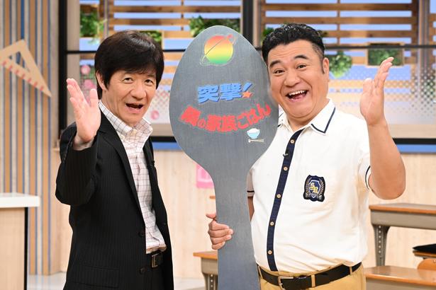 ＜24時間テレビ＞新企画 「突撃！隣の家族ごはん」を実施 「スクール革命！」内でサプライズ発表 