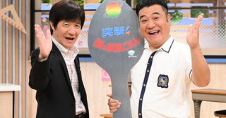 ＜24時間テレビ＞新企画 「突撃！隣の家族ごはん」を実施 「スクール革命！」内でサプライズ発表 