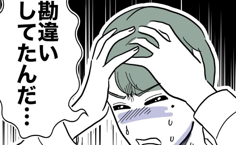 妻に浮気がバレた夫「勘違いしてた…」妻をばかにした夫の後悔と妻の覚悟＜幼稚園の先生と不倫した夫＞