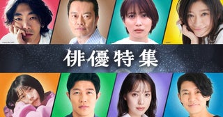 TVer「大恋愛」「ホタルノヒカリ」など約400タイトル配信決定 俳優特集＆名作ドラマ特集にて