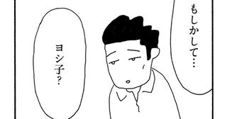 パート先で再会した元カレ。過干渉な母に別れさせられた苦い記憶がよみがえる／うちのツマ知りませんか？（11）