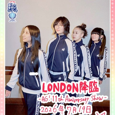地下鉄「チューブ」は「恵方巻き」!?  新しい学校のリーダーズ  ロンドンクイズで珍回答！