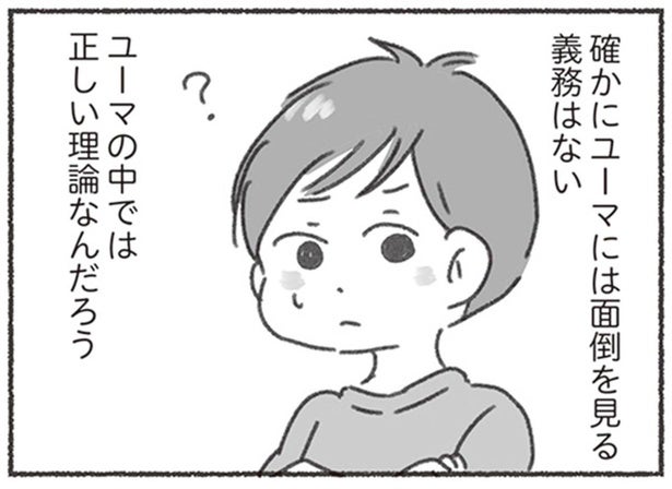 妻が結婚前から飼っていた猫の面倒は見ない。夫の割り切りにショックと呆れ／夫と心が通わない（13）