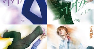 映画『ワンダンス』山口綺羅、RAN、髙松アロハ、TSUKKIが出演決定キャラクター動画も公開