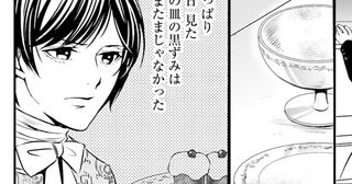 自らよくキッチンに立ったという貴族夫人。銀食器の黒ずみが気になって／現代OLが18世紀フランスにタイムスリップしたら2（1）