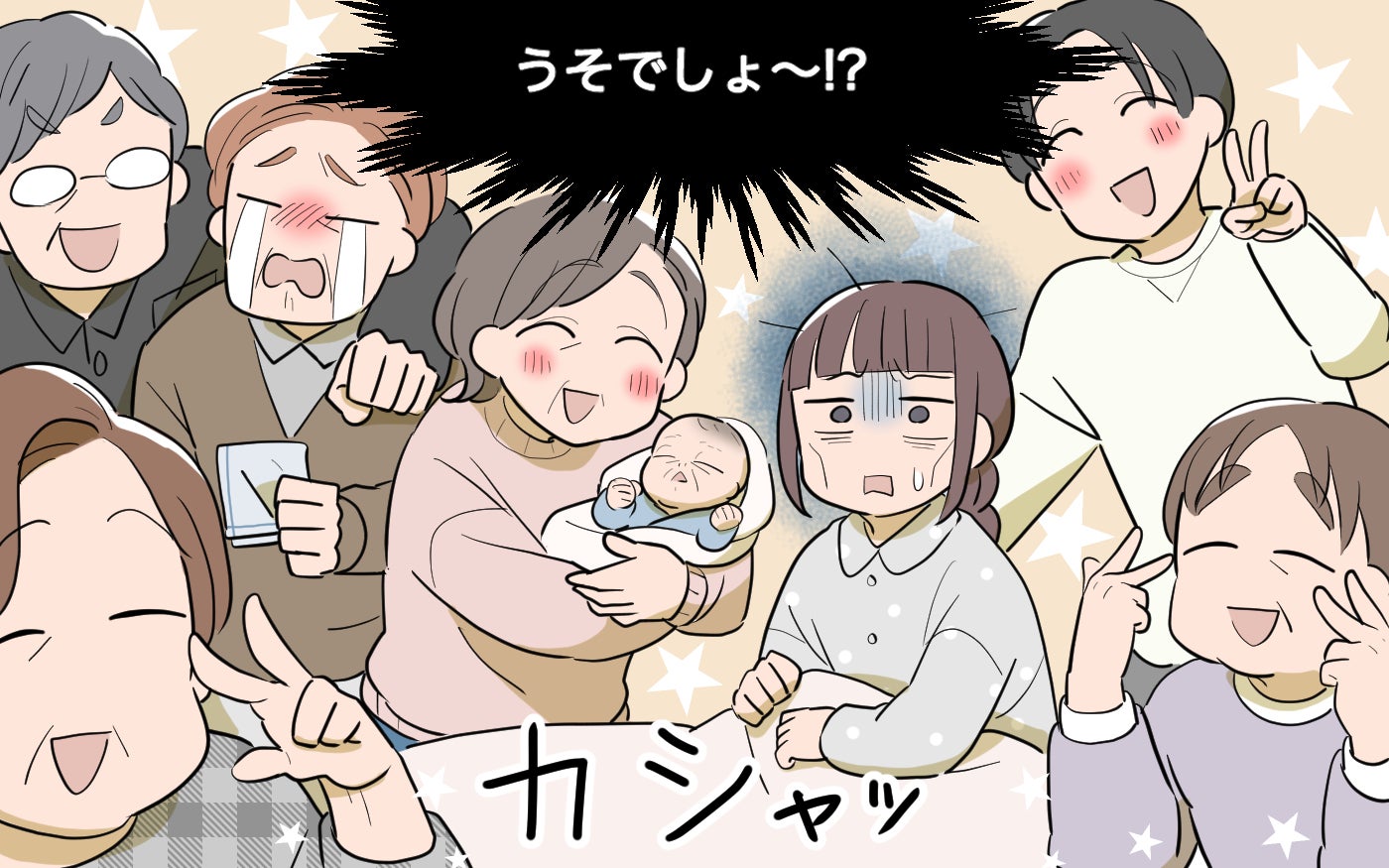 「みんなに紹介したい！」臨月なのに義実家がドンチャン騒ぎする中、まさかの陣痛！出産が終わって休めると思いきや、みんなで記念写真⁉︎