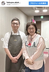 北陽・虻川、夫・桝谷周一郎と夫婦共演「似てるかな？」