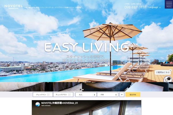 ノボテル沖縄那覇、7月31日をもって営業終了
