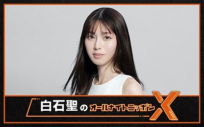 白石聖、23日『オールナイトニッポン』パーソナリティに『豊臣兄弟！』直役で注目