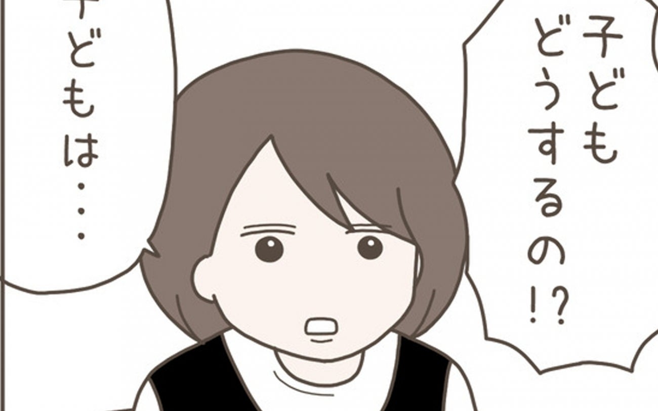 「子どもどうするの？」夫の問いに妻が驚愕回答！【妊娠中の妻にかくされた秘密 Vol.34】