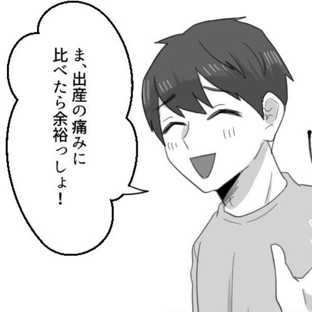 【夫婦喧嘩】「出産の痛みに比べたら余裕っしょ！」と言う夫!?無神経すぎる発言にブチ切れる妻【著者に聞く】