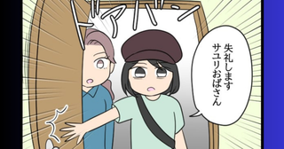 後輩を救うために動き出した妻！社長の娘としてできることは…【勝手に結婚届を出された元彼の嘘みたいな三角関係 Vol.46】