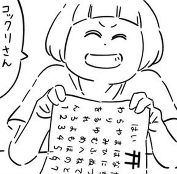こっくりさんで友達の好きな人を聞くと→「もうしんでいる」…？返ってきた不気味な回答【作者に聞く】