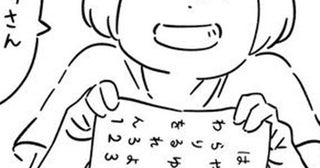 こっくりさんで友達の好きな人を聞くと→「もうしんでいる」…？返ってきた不気味な回答【作者に聞く】