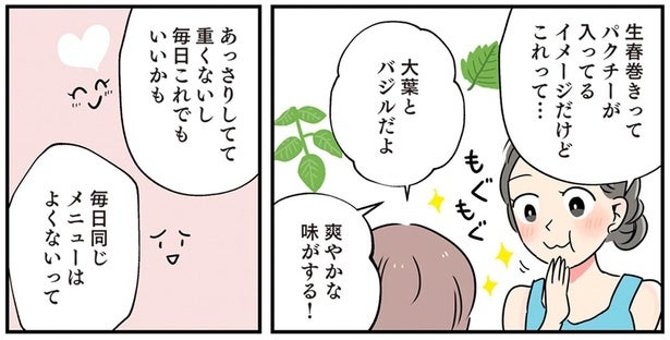 食欲がないときにも！大葉とバジルで爽やかな風味【蒸し鶏とザーサイの生春巻き】