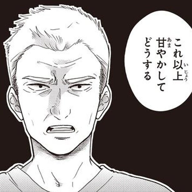 「甘やかすな」と家族が大反対。甥っ子の望みを叶えてあげたいのに／中通りダイアリー（14）