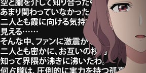 ＜ウィッチウォッチ＞「台詞量どうなってんの？」二次創作への愛が止まらない真桑先生、圧巻の超ロング独白に視聴者驚嘆