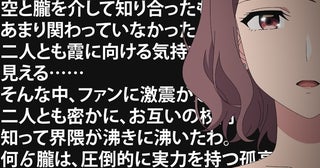 ＜ウィッチウォッチ＞「台詞量どうなってんの？」二次創作への愛が止まらない真桑先生、圧巻の超ロング独白に視聴者驚嘆