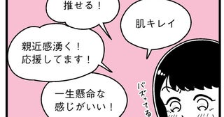 「なんて気持ちが良いんだろう…！」田舎出身でも注目されてドキドキ／人生もっとうまくやれたのに（15）