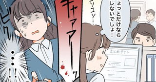 「オフィスに女性の悲鳴が…」暇つぶしのネットサーフィン中にやらかした大惨事とは【体験談】