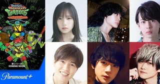 「ミュータント・タートルズ」最新作、12月6日にParamount＋で独占配信齊藤京子、長谷川カオナシらが吹替声優続投