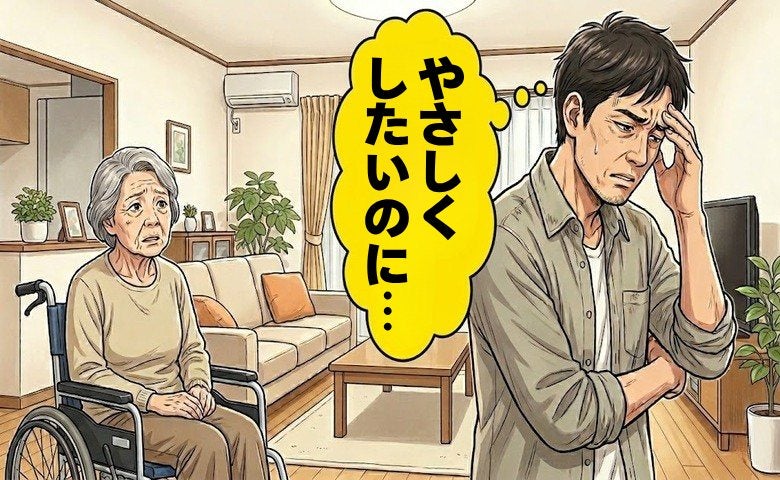 「やさしくしたいのに…」ひとりで抱え込んだ介護。サービス利用で心に起きた変化とは【体験談】