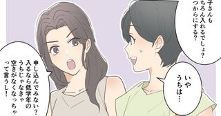「一緒に受験のために塾行こうよ！」強引なママ友の圧がすごい…一緒に体験に行った結果…