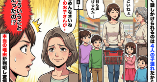 「やたら話しかけられる…」4人の子連れだから？と思ったら「下のお子さんがね…」本当の理由に驚愕！